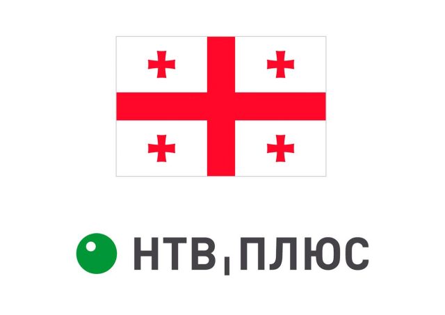 В Грузии начал вещание НТВ-ПЛЮС