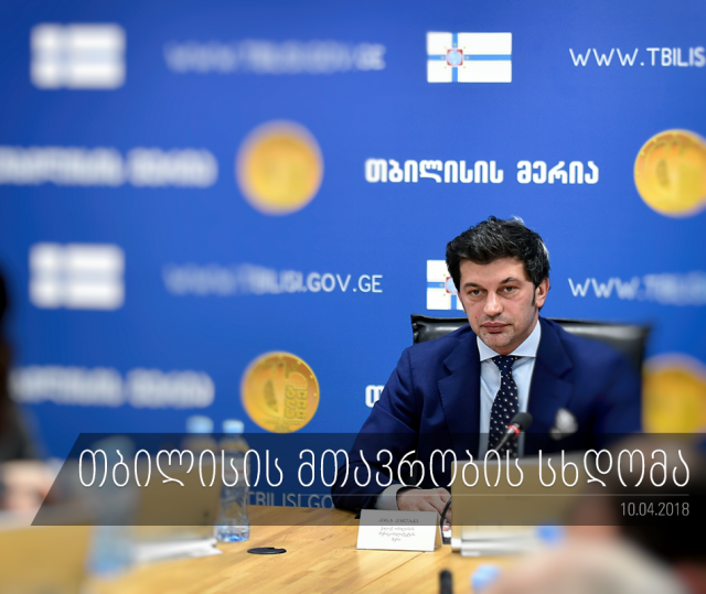 В Тбилиси начинаются масштабные работы по благоустройству и озеленению