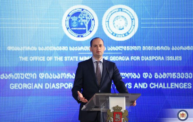 В Тбилиси 27-28 мая пройдет форум грузинской диаспоры