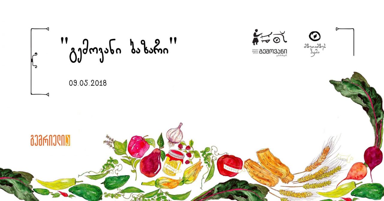 В Тбилиси 9 мая пройдет «Базар вкуса»