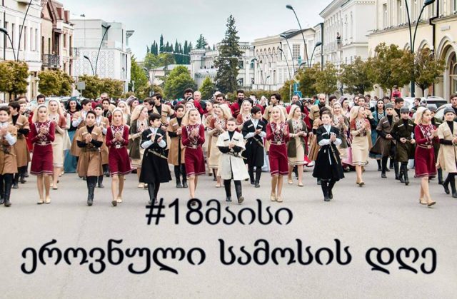 Сегодня День национальной грузинской одежды