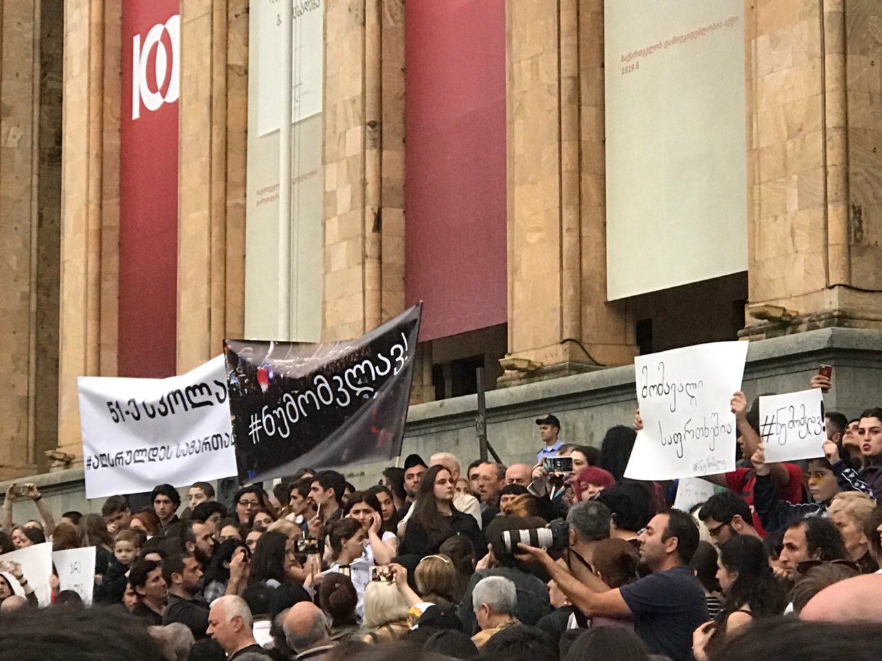 Акция протеста "Не убивай меня"