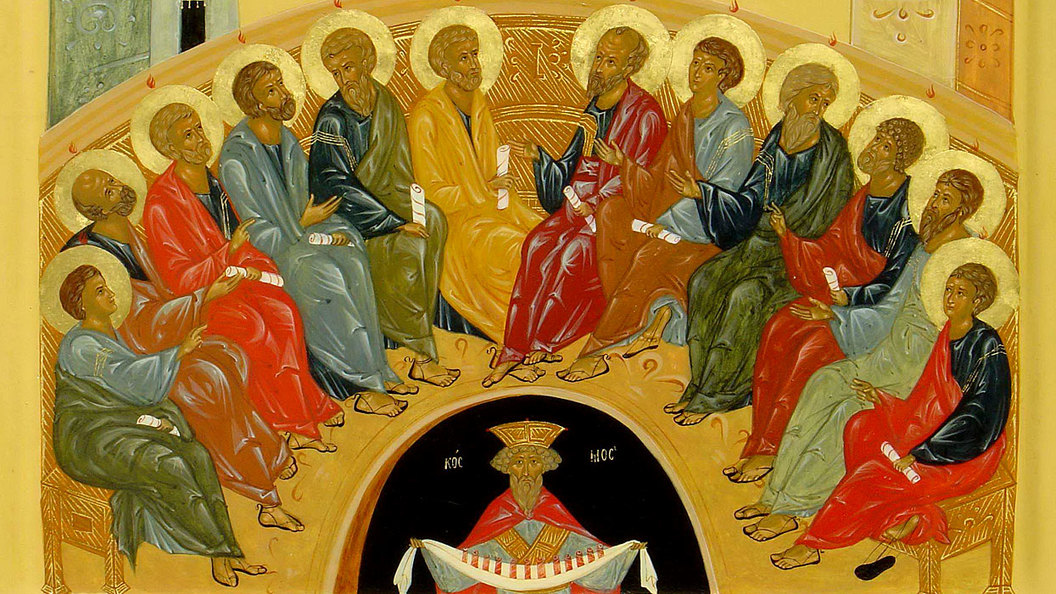 День Святой Троицы