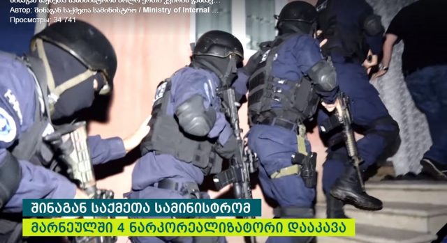 МВД Грузии сообщило о задержании семерых граждан обвиняемых в наркоторговле