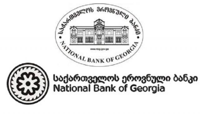 В Грузии с 1 сентября 2018 года снизились эффективная кредитная ставка и максимальный предел штрафов