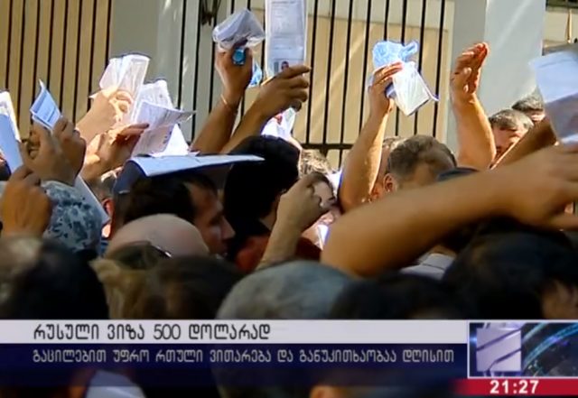 В Тбилиси торгуют российскими визами