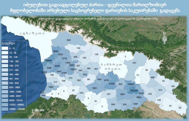 Выходцы из Абхазии и Цхинвалького региона смогут задекларировать свое имущество