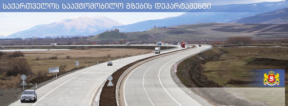 Япония выделит Грузии более $340 млн на строительство автобана «Восток-Запад»