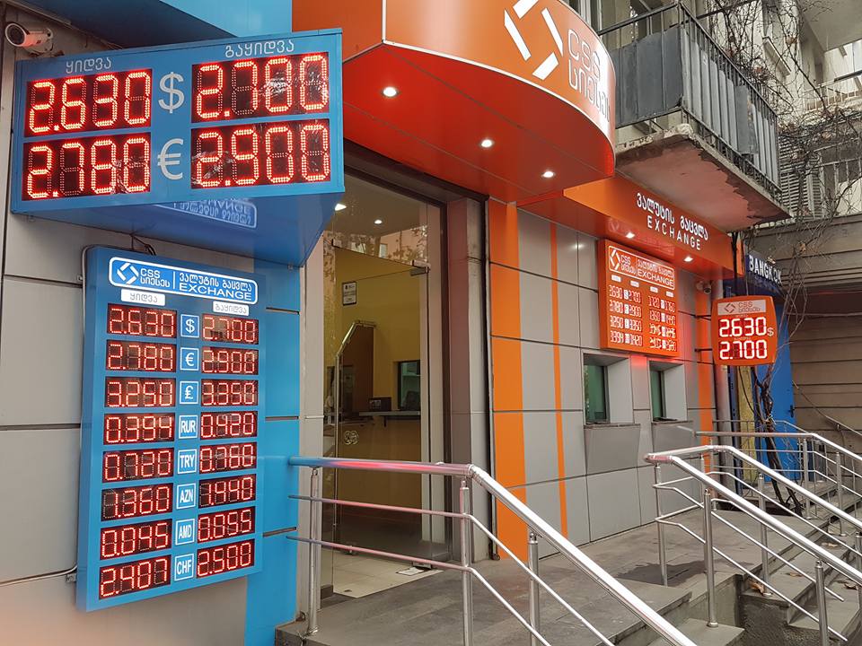 Сотрудник министерства обороны Грузии обвиняется в ограблении пункта обмены валюты