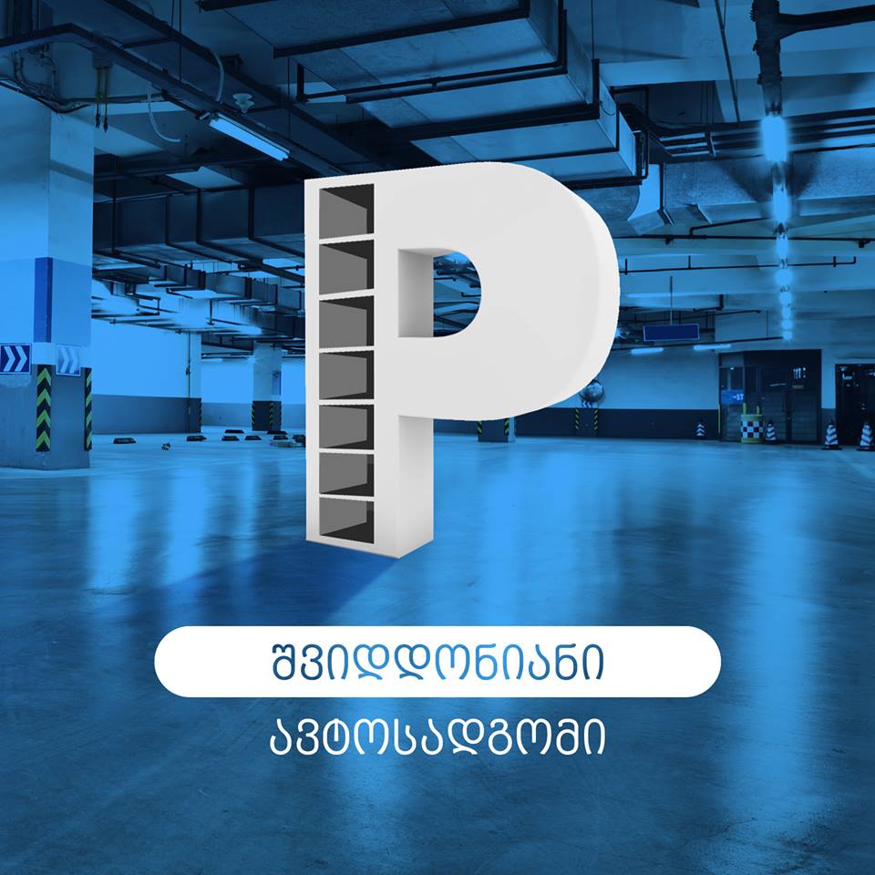 Только одна компания заинтересовалась строительством подземного паркинга в Тбилиси