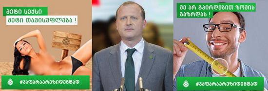 Кандидат в президенты Грузии Зураб Джапаридзе разместил свою предвыборную рекламу на порносайте