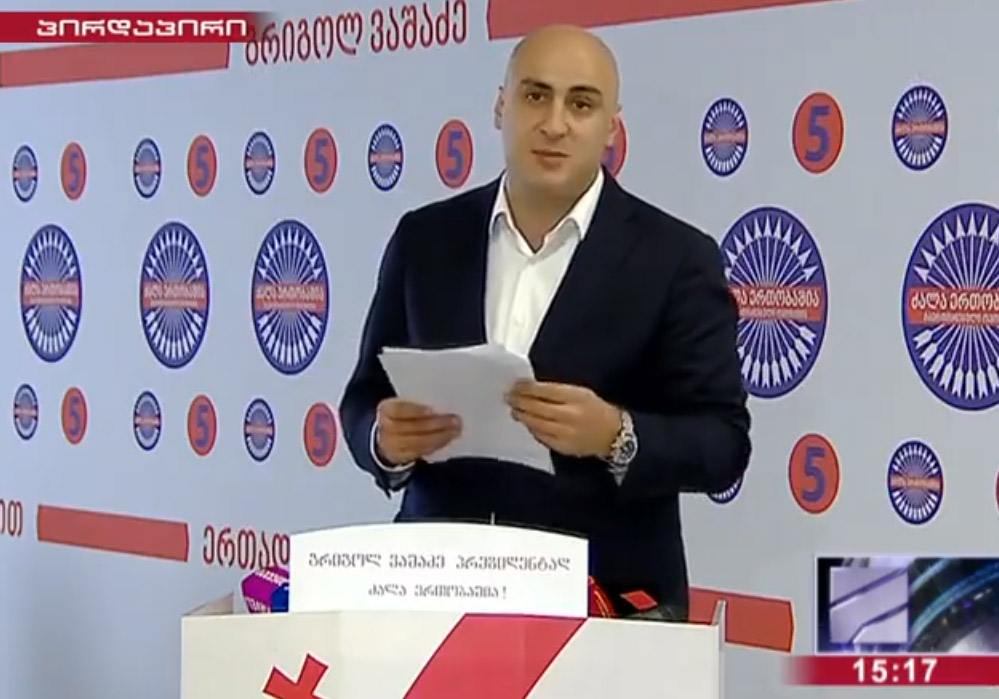 «Сила в единстве» требует немедленно перевести Вано Мерабишвили в гражданскую клинику