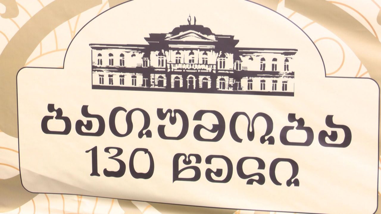 "Батумоба" 2018