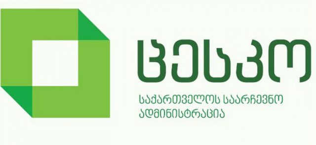 8 сентября истекает срок регистрации кандидатов в президенты Грузии