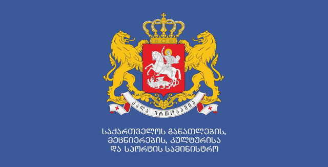 Министерство образования Грузии в 2019 году израсходует 1 миллиард 485 миллиона лари