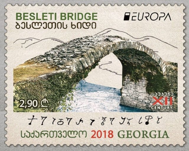 Грузинская почтовая марка заняла третье место на конкурсе марок Европы