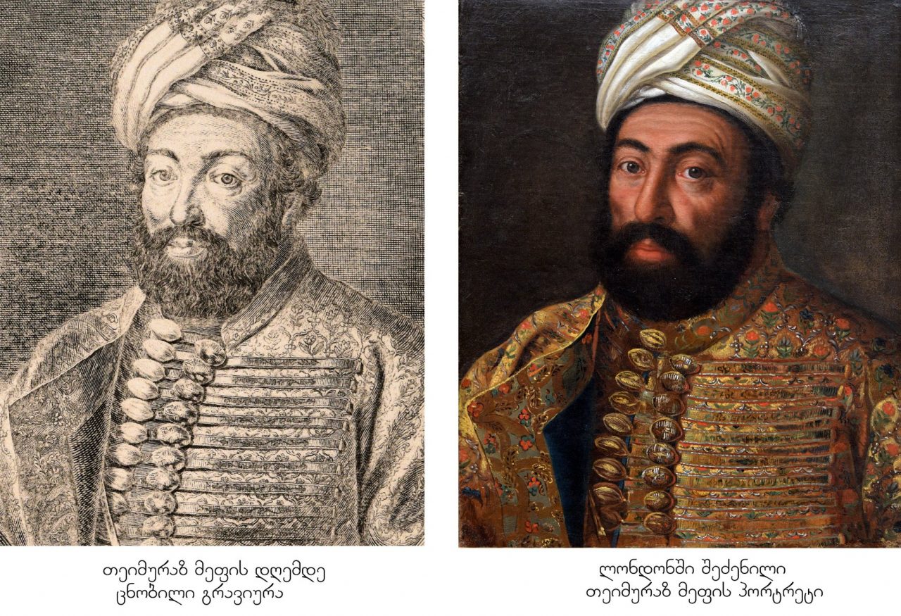 Бидзина Иванишвили вернул Грузии портрет царя Теймураза II