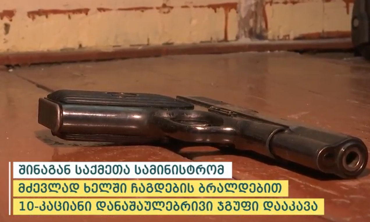 Спецоперация МВД Грузии: задержана группа из 10-ти человек по обвинению в захвате заложника