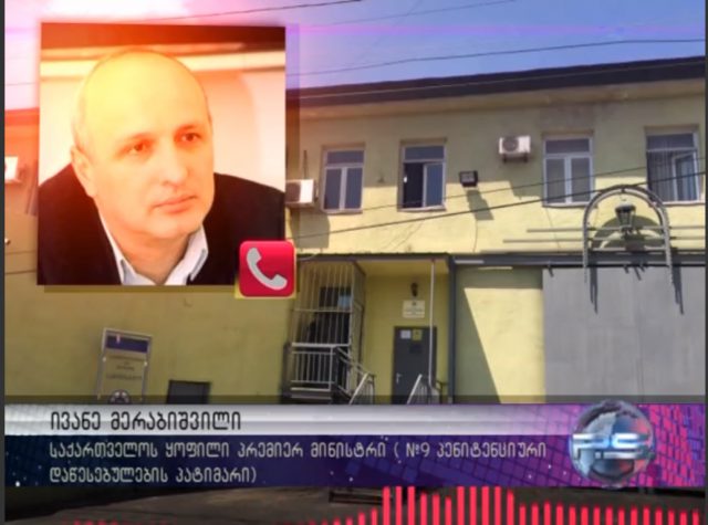 Вано Мерабишвили дал первое за пять лет интервью из тюрьмы Rustavi 2
