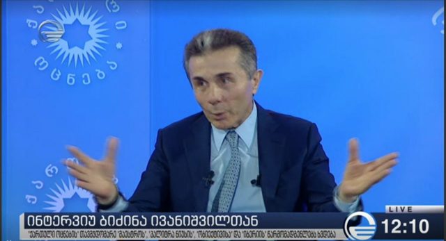 Бидзина Иванишвили заявил, что Заза Саралидзе был координатором «Национального движения»