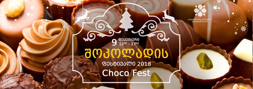 В тбилисском Национальном ботаническом саду 9 декабря состоится фестиваль шоколада