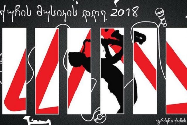 В Тбилиси 10 ноября пройдет фестиваль уличной музыки
