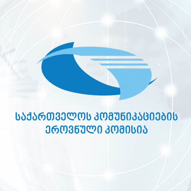 Национальная комиссия по коммуникациям Грузии обязала крупных интернет- операторов предоставить малым и средним компаниям доступ к их инфраструктуре
