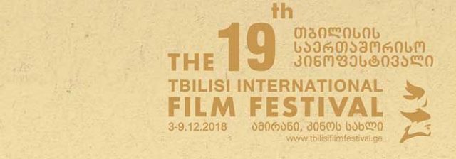 В Тбилиси начал работу 19-й международный кинофестиваль