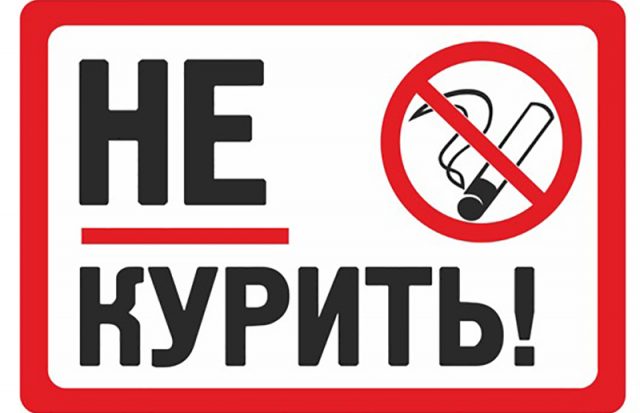 В центре Тбилиси оштрафовали девять объектов, которые не соблюдали запрет на курение табака