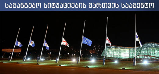 В Грузии начинается проверка зданий на предмет пожарной безопасности