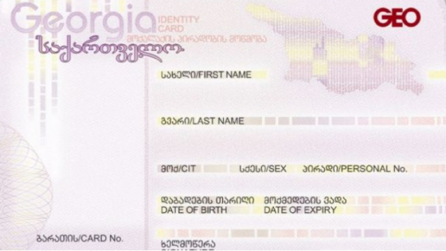 Началась выдача удостоверений личности по льготной цене отдельным категориям граждан Грузии