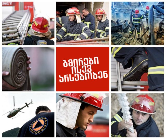 В Грузии 2014-2018 годах спасатели спасли 2081 человека [видео]