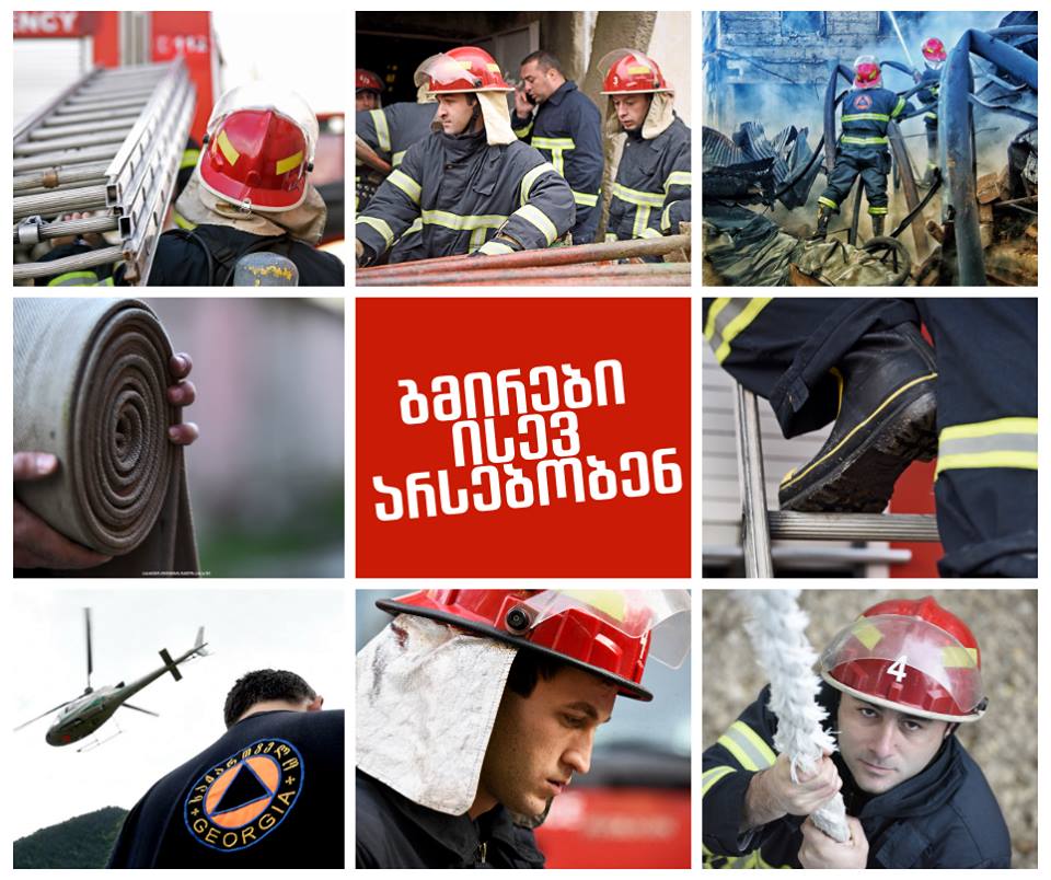 В Грузии 2014-2018 годах спасатели спасли 2081 человека [видео]