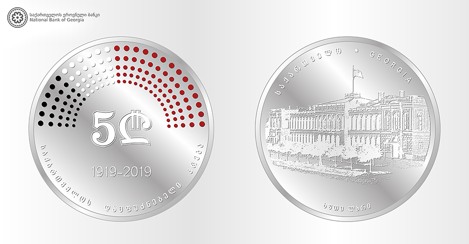 Национальный банк Грузии выпустил новую коллекционную монету