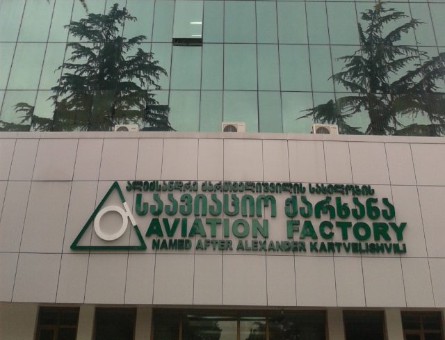 Авиазавод "Тбилавиамшени"приостановил работу