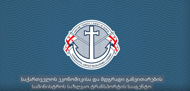 Грузия приступила к работе над первой морской стратегией