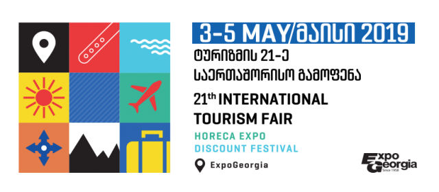 В Тбилиси пройдет международная выставка туризма Georgian Tourism Fair 2019