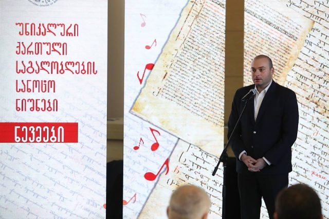 Власти Грузии займутся популяризацией народных песнопений
