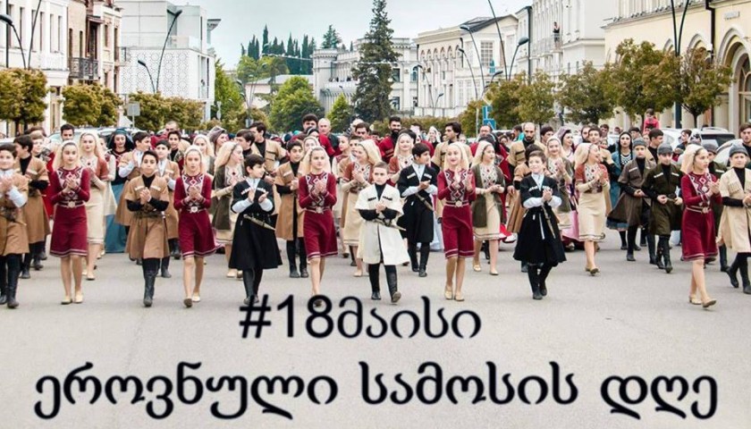 18 мая в Грузии отмечают День национального костюма