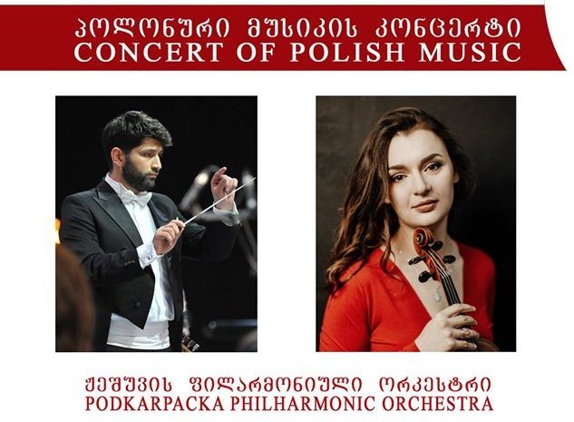 В Тбилиси на площади Орбелиани прозвучит музыка польских композиторов