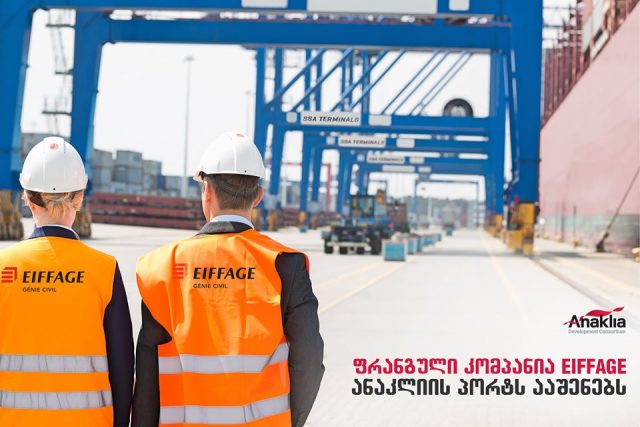 Генеральным подрядчиком строительства порта Анаклия стала компания "Eiffage"