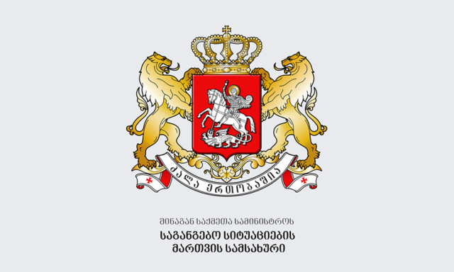 Заявление Службы по управлению чрезвычайными ситуациями Грузии