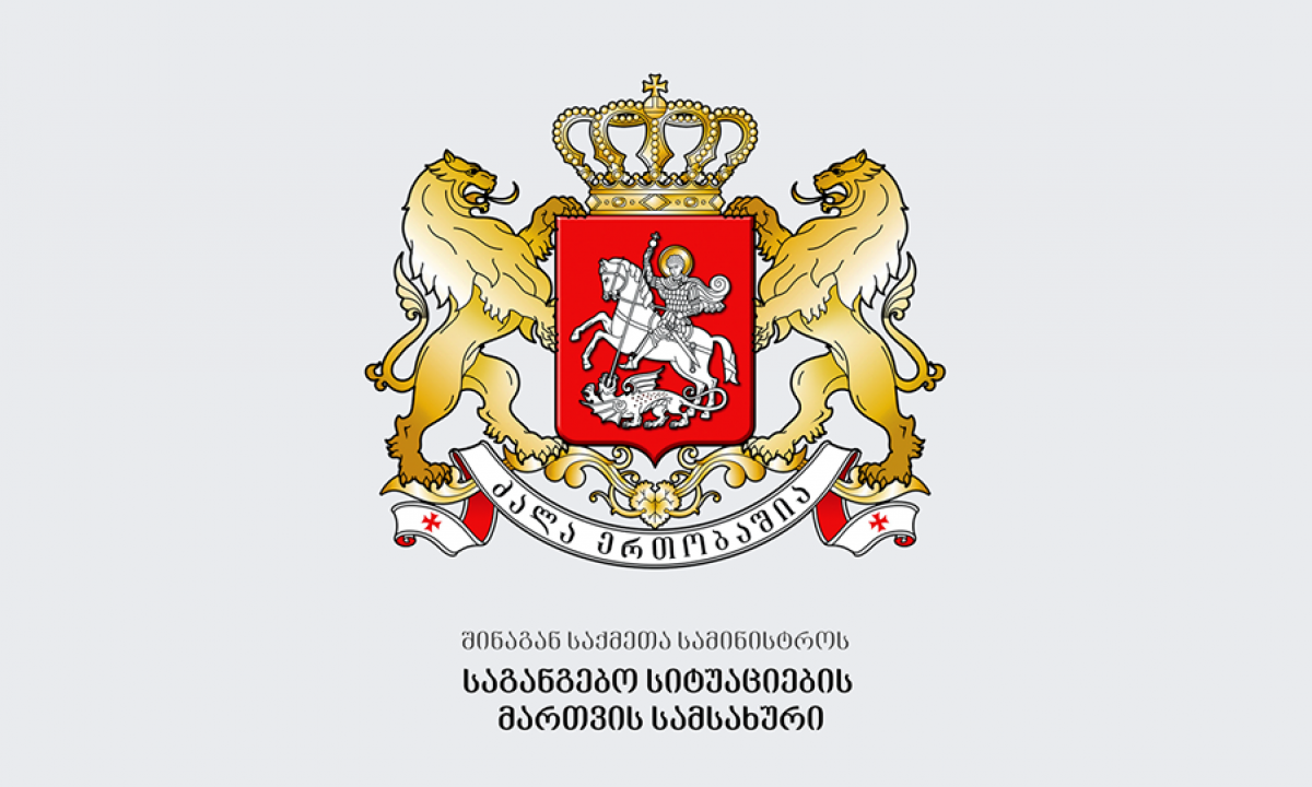 Заявление Службы по управлению чрезвычайными ситуациями Грузии