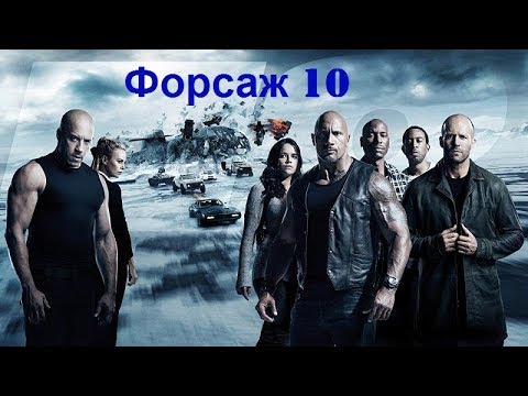 На улицах Тбилиси пройдут съемки нового эпизода блокбастера "Форсаж 10"