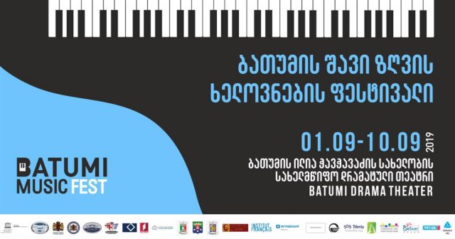 В Батуми с 1 по 10 сентября пройдет фестиваль классической музыки