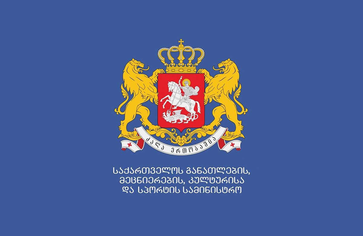 В Грузии авторизации школ переносится на пять лет