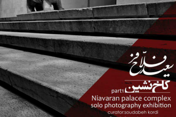 Выставка иранского художника Саида Фалахфара откроется в Национальном музее Грузии