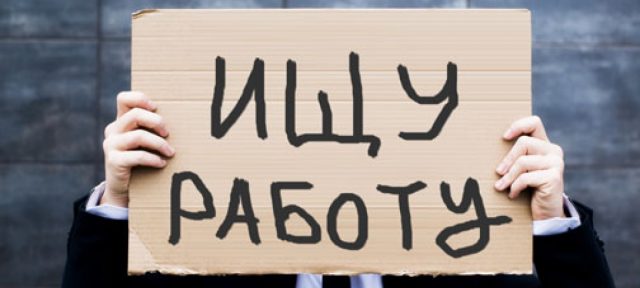 В Грузии для сокращения безработицы создается государственное агентство