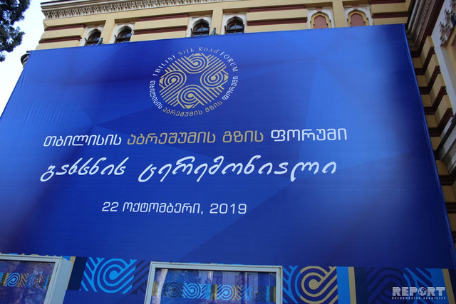 В Тбилиси проходит "Форум Шелкового пути"