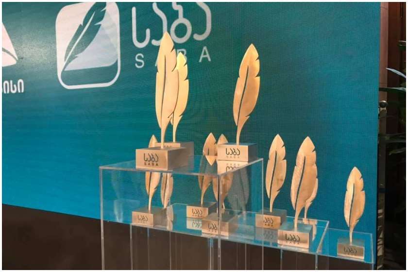 Жюри литературной премии "Саба 2019"опубликовало шорт-лист номинантов